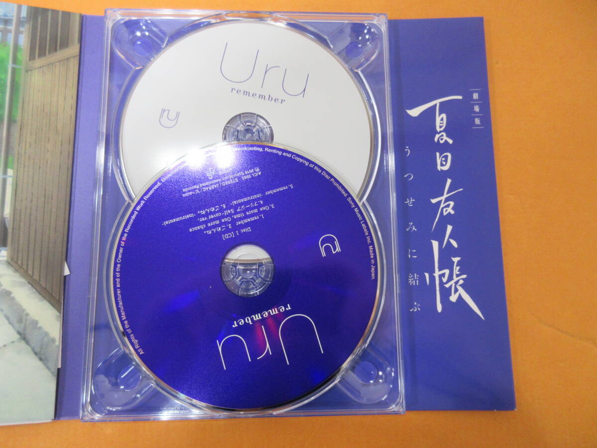 034)劇場版 夏目友人帳 うつせみに結ぶ Uru / remember CD+Blu-ray 期間生産限定盤 EPサイズ仕様の画像6