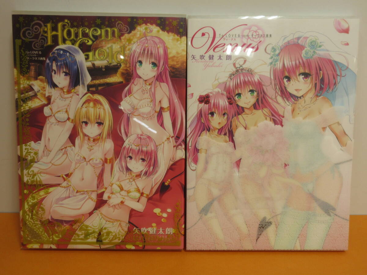 017) To Loveる とらぶる ダークネス画集 Harem Gold / Venus セットの画像1