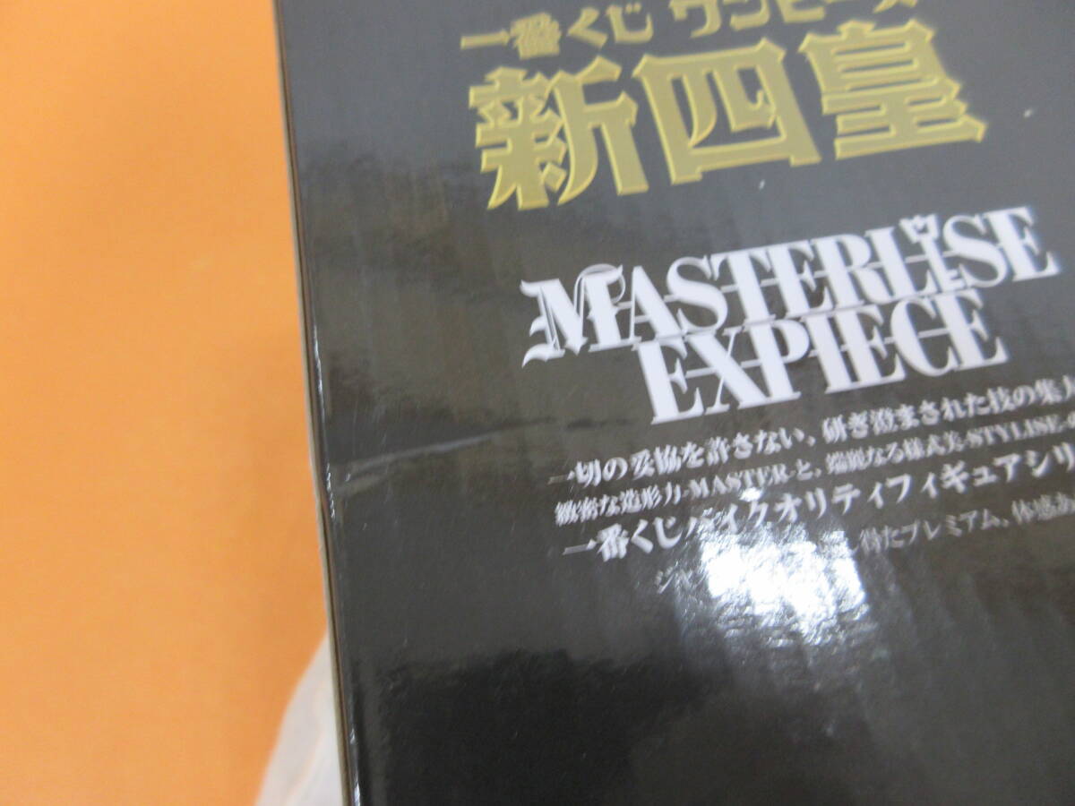 075)未開封 ワンピース 一番くじ 新四皇 四皇 A賞 シャンクス/B賞 マーシャル・D・ティーチ/D賞 バギー MASTERLISE EXPIECE フィギュア_画像5