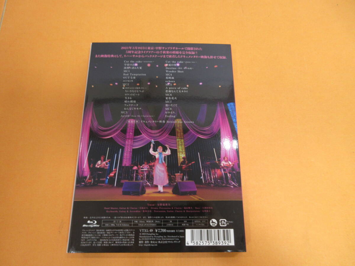 028)安野希世乃/5th Anniversary Live Tour 2023～It's A PIECE OF CAKE!～ at 中野サンプラザホール Blu-ray_画像2