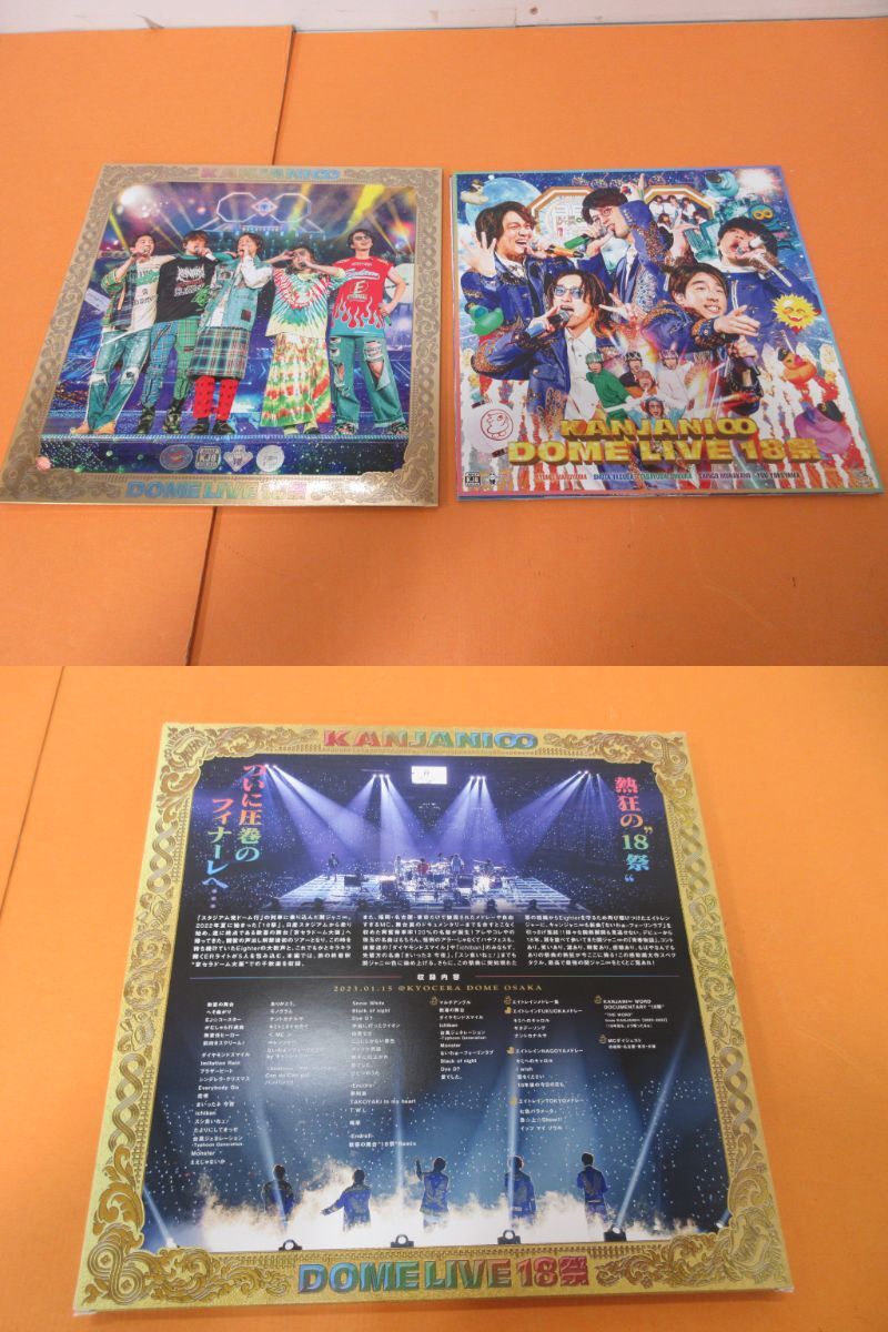 028)関ジャニ∞/KANJANI∞ DOME LIVE 18祭 初回限定盤A DVD_画像8