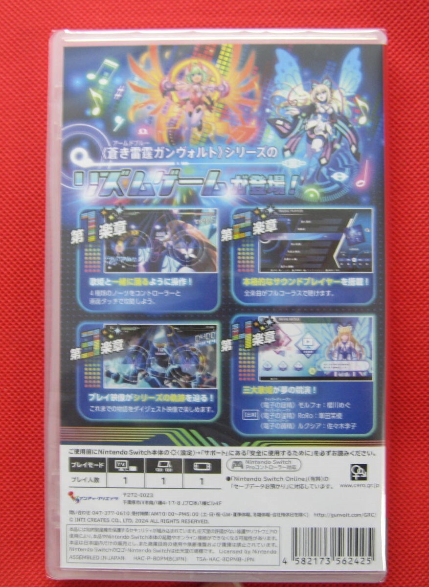 054) 未開封 Switchソフト GUNVOLT RECORDS 電子軌録律（ガンヴォルト レコーズ サイクロニクル）_画像2