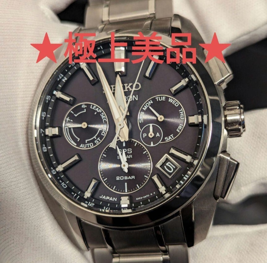 ★極上美品★アストロンSBXC067 チタンモデル セイコー SEIKO 腕時計 GPSソーラーの画像1