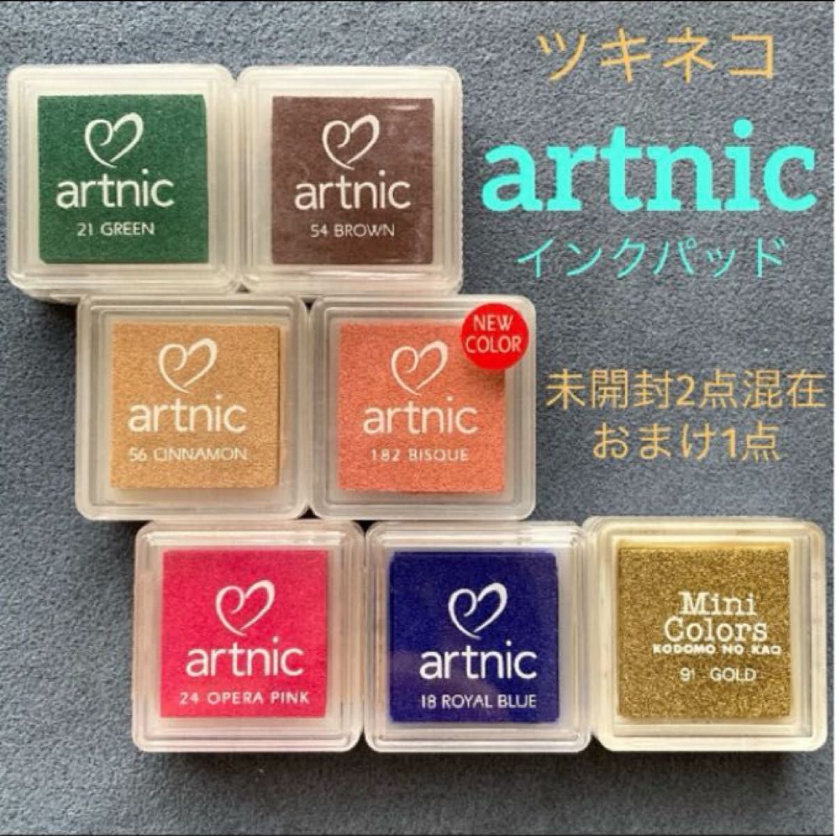 スタンプ台「ツキネコ artnic インクパッド６色+ゴールドおまけ付」未開封2点混在・スタンプパッド/インク台・中古品