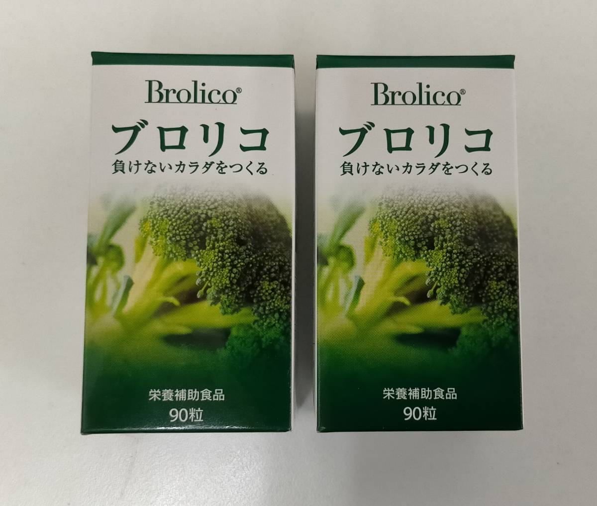 【未開封】 ブロリコ 90粒 2箱セット 栄養補助食品 サプリ サプリメント Brolico_画像1