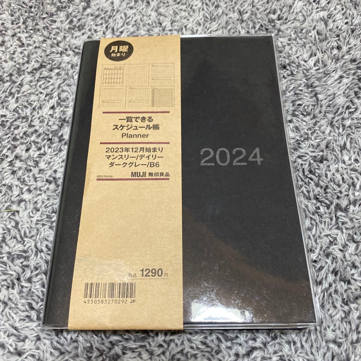 無印良品 MUJI 一覧できるスケジュール帳 マンスリーデイリー B6サイズ 2023年12月始まり ダークグレー