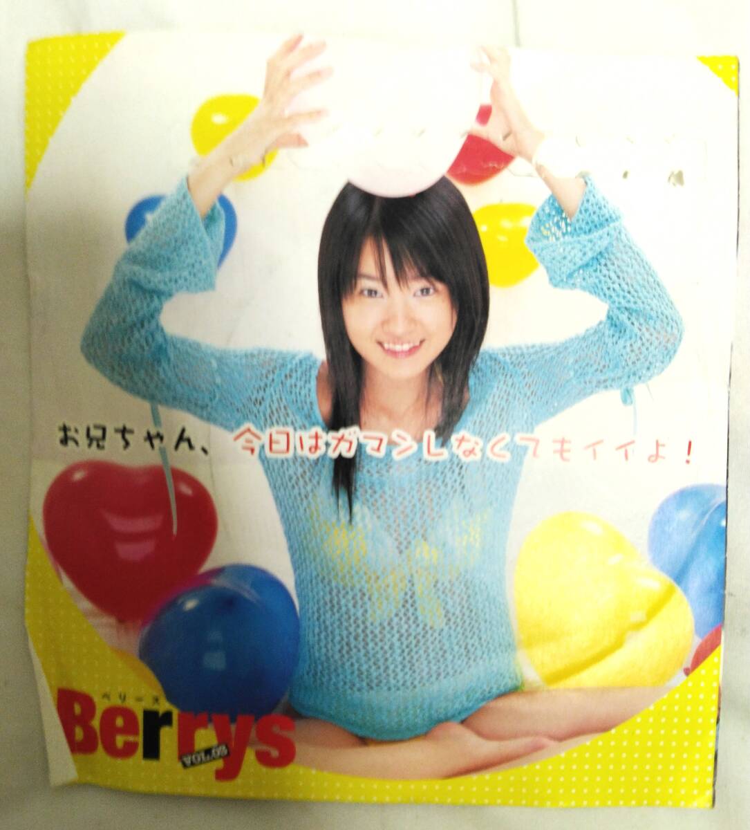 しほの涼、倉田みな、今泉麗香 Berrys Extra DVD-Video VOL.03 120分収録の画像2