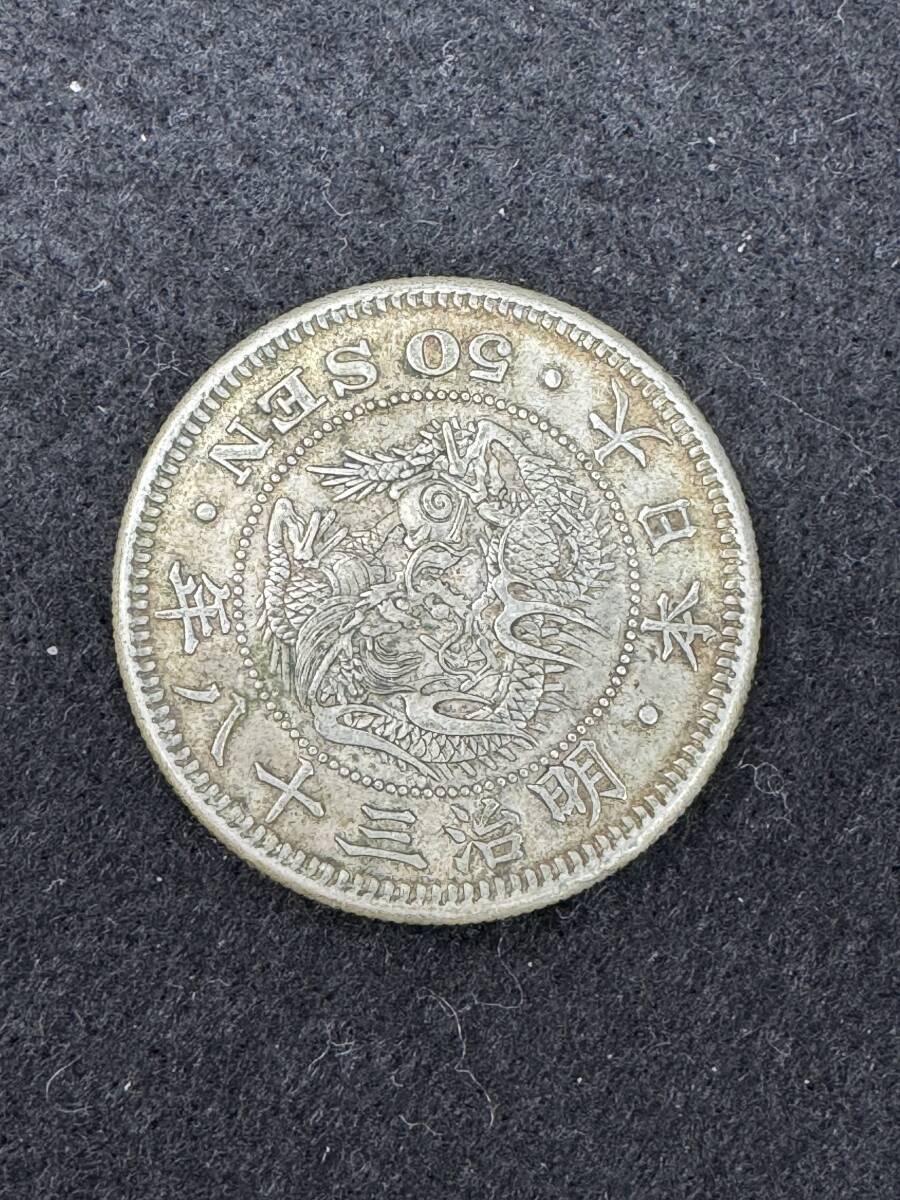 ★竜50銭銀貨 硬貨 日本古銭 明治38年 下切★#16899i_画像2