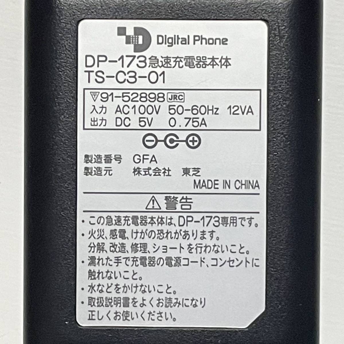 Digital Phone  цифровая ... DP-173 ... зарядное устройство  сам товар  TS-CS-01 5V 0.75A (AC адаптер )