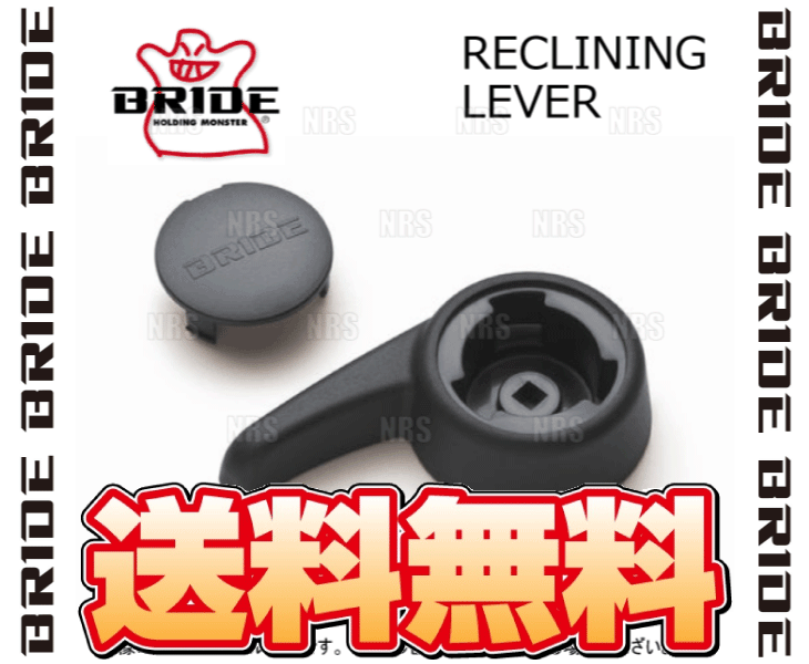 BRIDE bride reclining lever left for (P60NPO