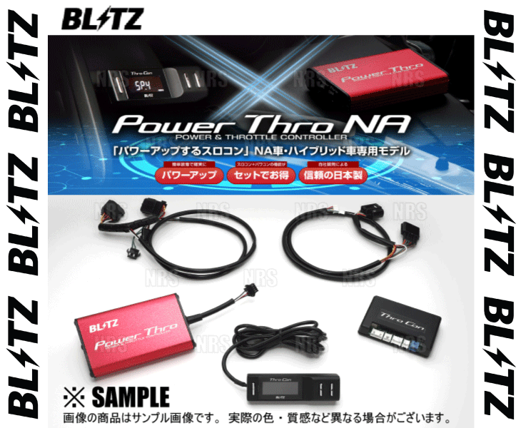 専用ページ BLITZ ブリッツ Power Thro パワスロNA GR86 （ハチロク） ZN8
