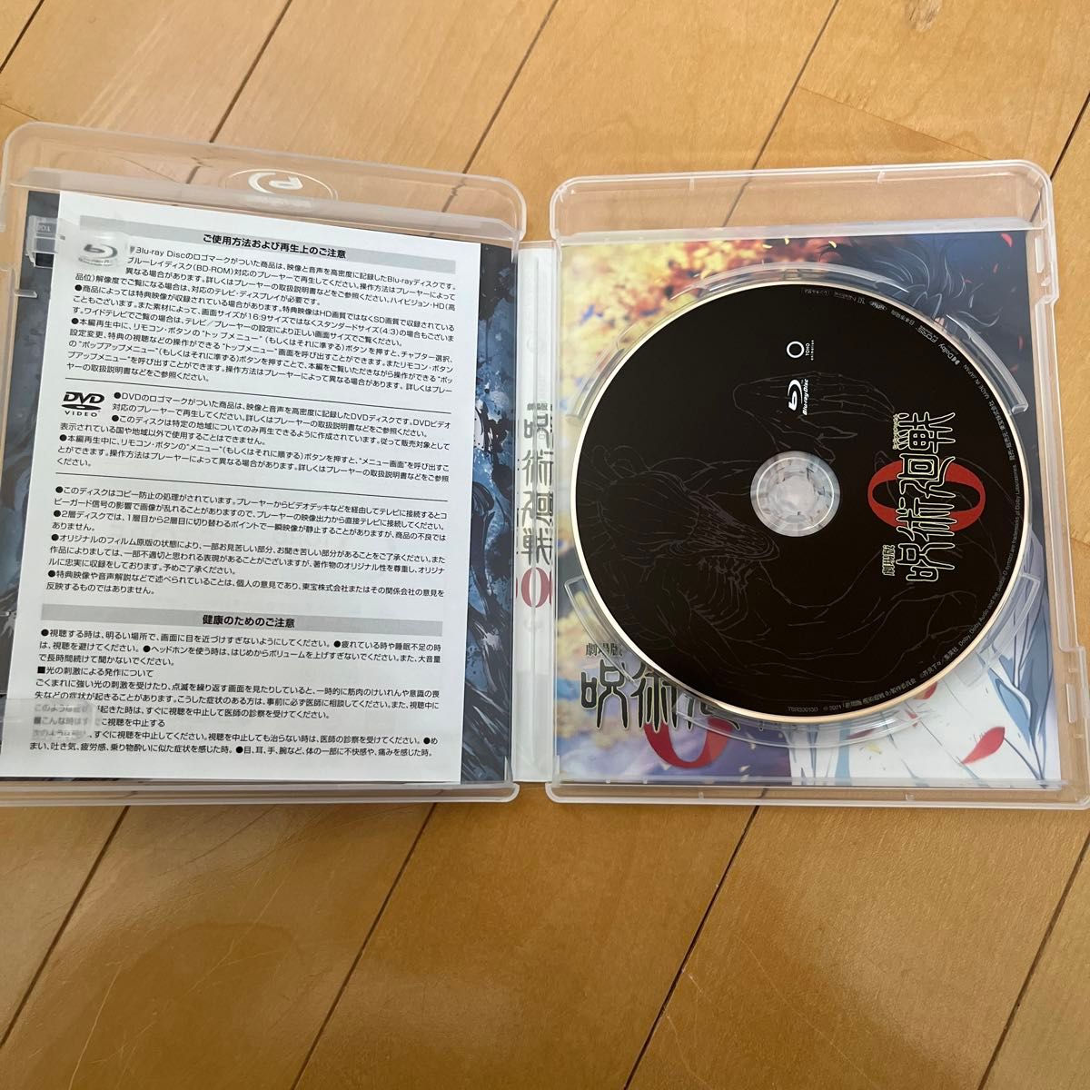 通常版Blu-ray アニメ Blu-ray/劇場版 呪術廻戦 0 Blu-ray 通常版 