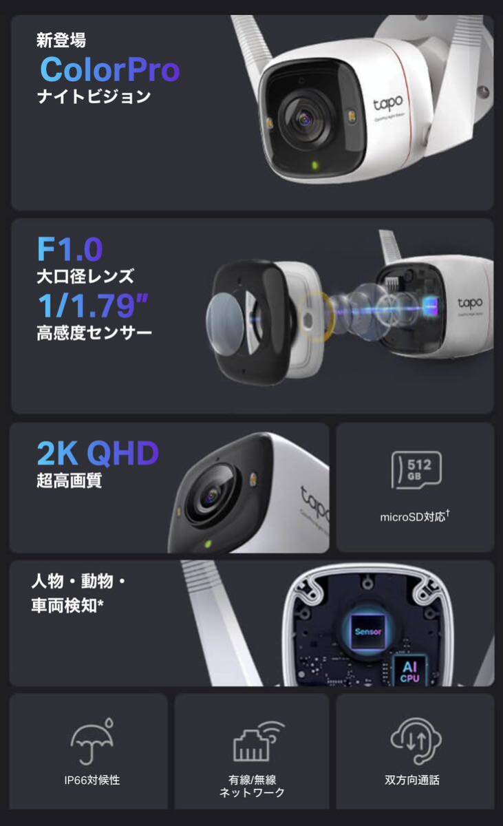 *[ regular goods * new goods * nationwide equal ]TP-Link Tapo C325WB ColorPro star empty 400 ten thousand pixels 2K QHD Wi-Fi waterproof wireless wire security camera High-definition outdoors *