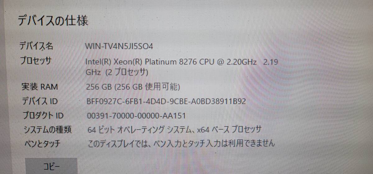 Dell 7820 Workstation Xeon no. 2 generation Xeon Platinum Cascade Lake 28C ×2 total 56 core 112s red 256GB memory Windows10 Pro 64bit