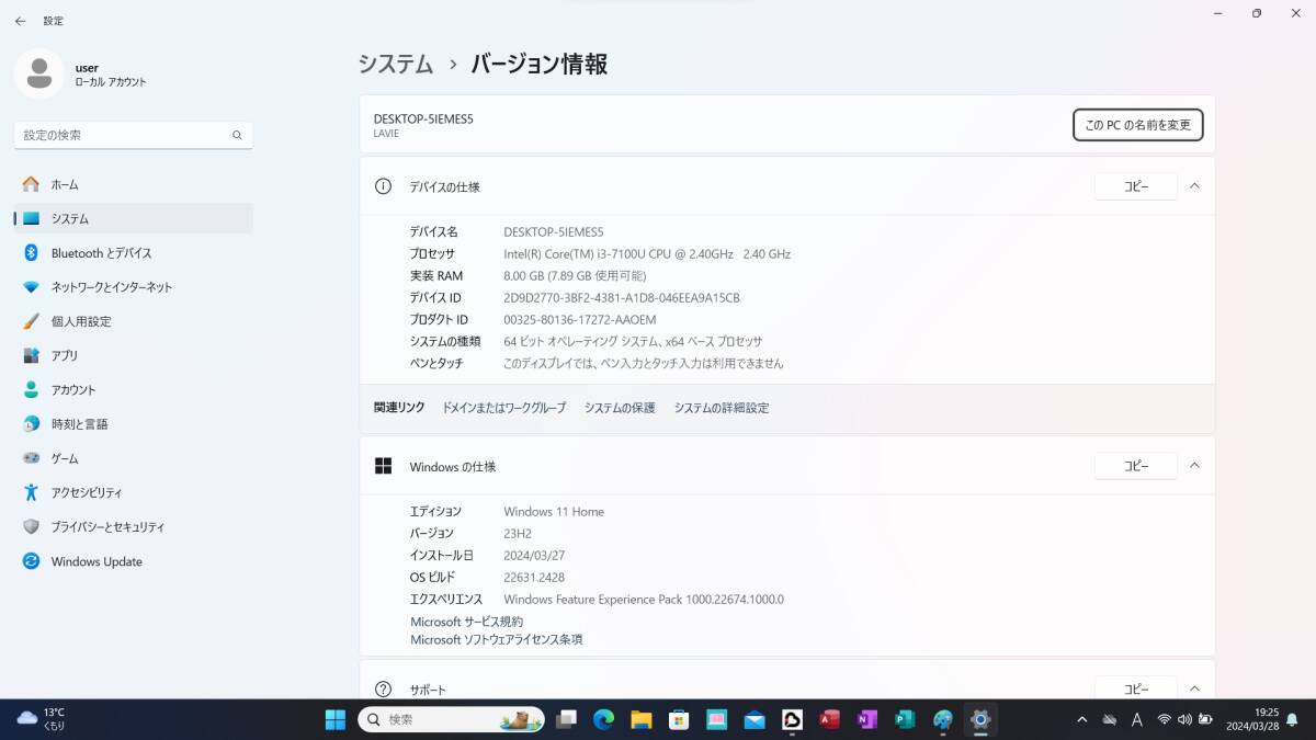 超速！新品SSD480GB搭載/第7世代Core i3-7100U/8GB/オフィス2021/ブルーレイ/Full HD/最新Windows11 23H2/Bluetooth//LAVIE NS350/H_Windows11は最新のバージョン23H2です。