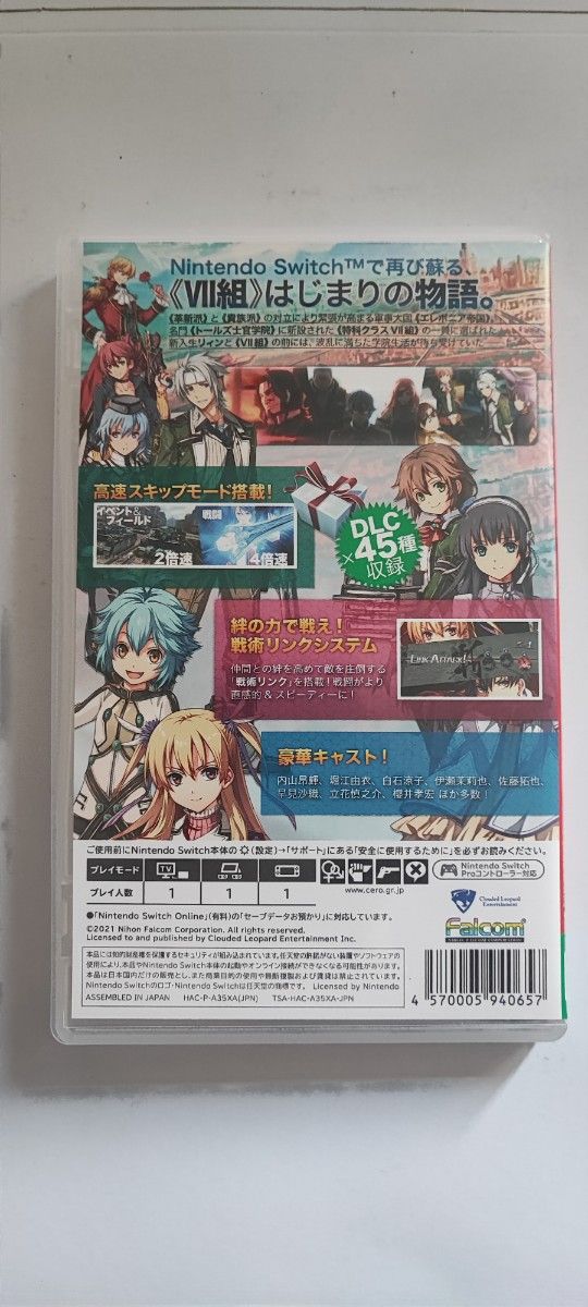 英雄伝説 閃の軌跡I:改  Switch