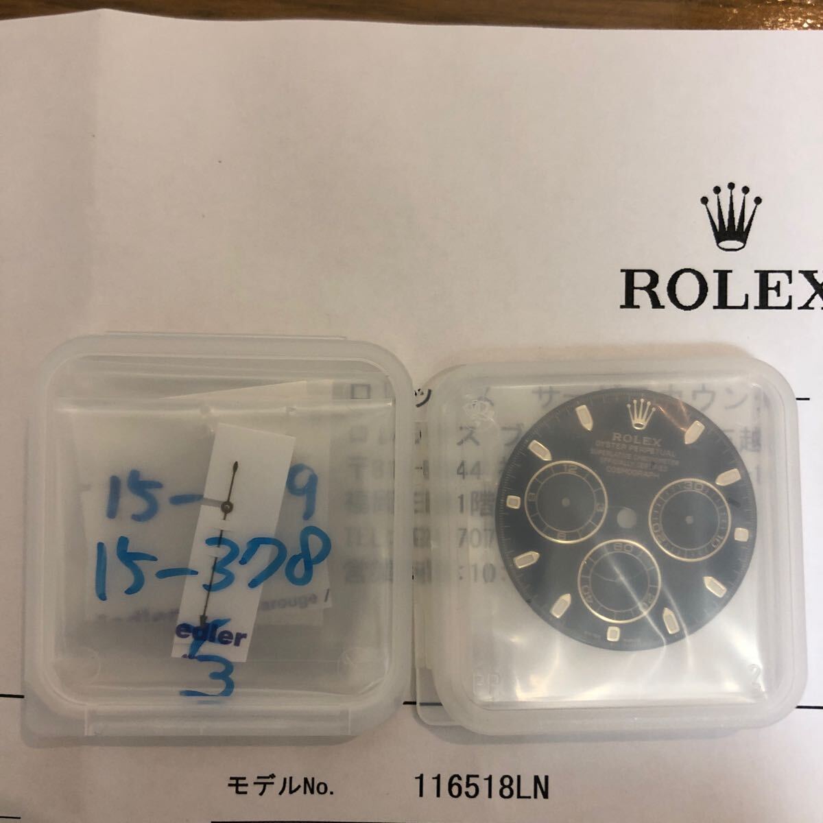 ROLEX ロレックス DAYTONA デイトナ ブラック文字盤 針 116518LN用 納品明細書付き の画像3