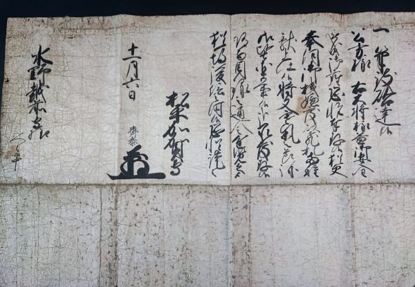 大名 松平直矩 大和守 筆 酒井雅楽頭宛 書簡消息 姫路越後村上 大名 松平直矩 大和守 筆 酒井雅楽頭宛 書簡消息 姫路越後村上