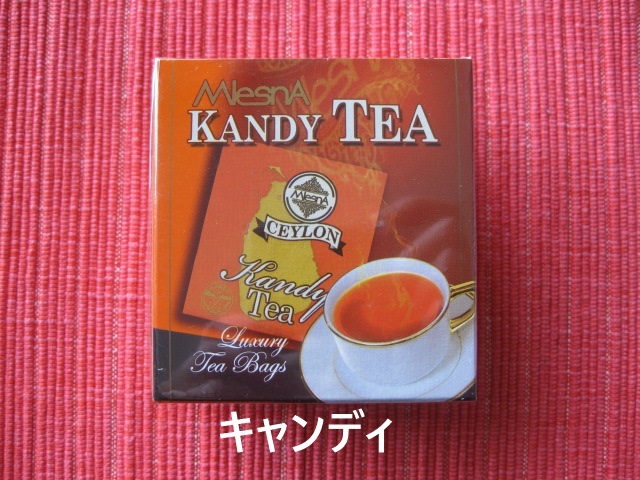 MlesnA キャンディ（10個包装） セイロンティ ムレスナ紅茶 スリランカ産_画像1