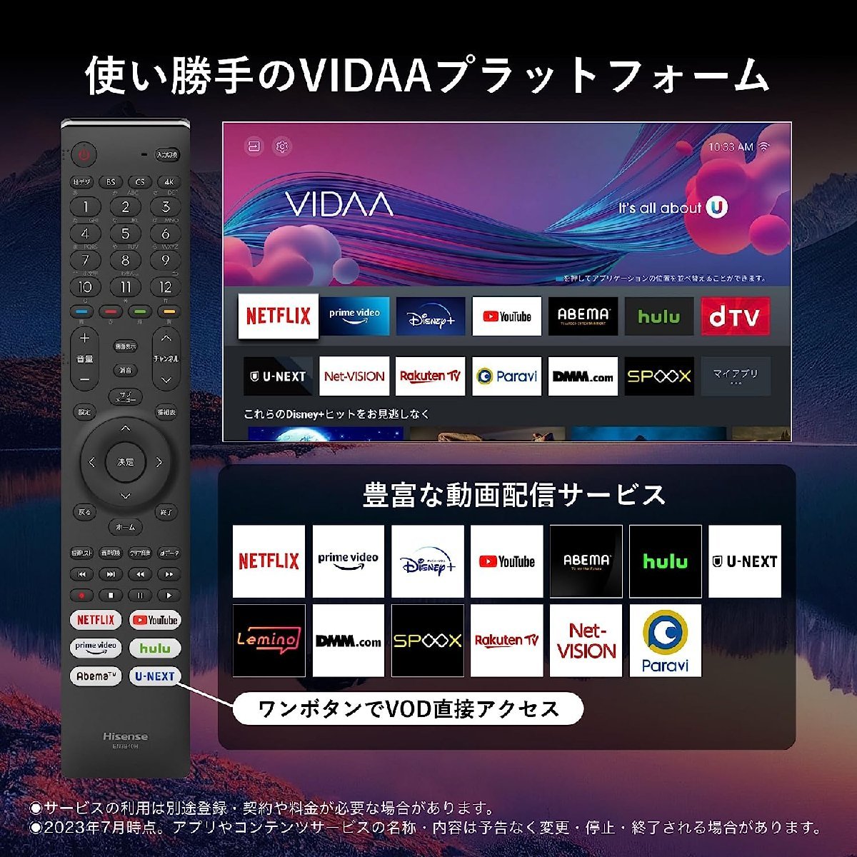 ハイセンス 43V型 4Kチューナー内蔵液晶テレビ 43E6G 無線LAN/Eilex PRISM/DOLBY AUDIO/YouTube/Amazonプライム/Netflix 2024/2~3年保証有の画像5