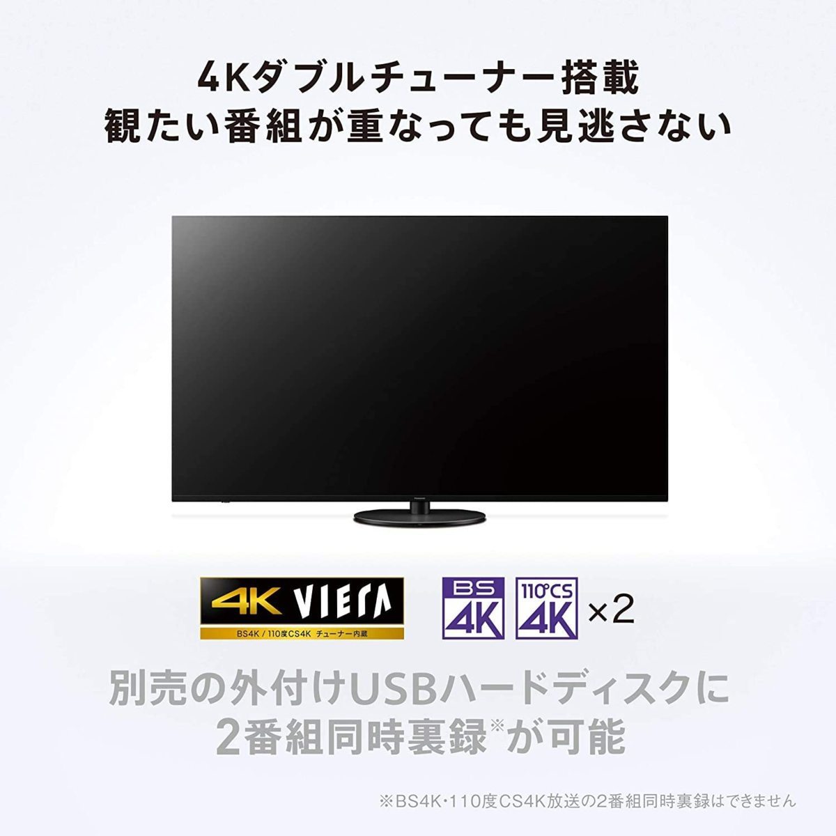 パナソニック 65V型液晶テレビ 4Kダブルチューナー内蔵 TH-65HX900 Dolby Atmos/ブラウザ機能/VOD搭載/2画面分割_画像8