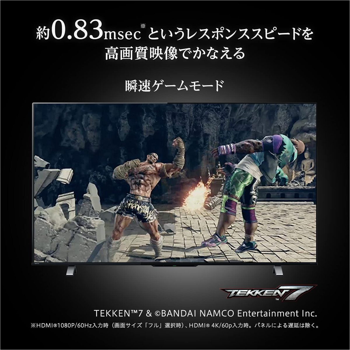 東芝 75V型4Kチューナー内蔵液晶テレビ レグザ 75M540X 2画面機能/YouTube/Amazonプライム/Netflix/hulu/ゲームモード_画像5