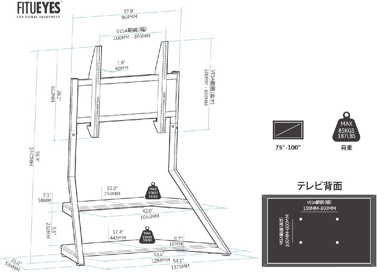 FITUEYES DESIGN 大型TVスタンド 壁寄せテレビスタンド 75 80 85 90 100インチ 高さ調節可 耐荷重85KG 棚板付 TT201301MB-JPの画像6