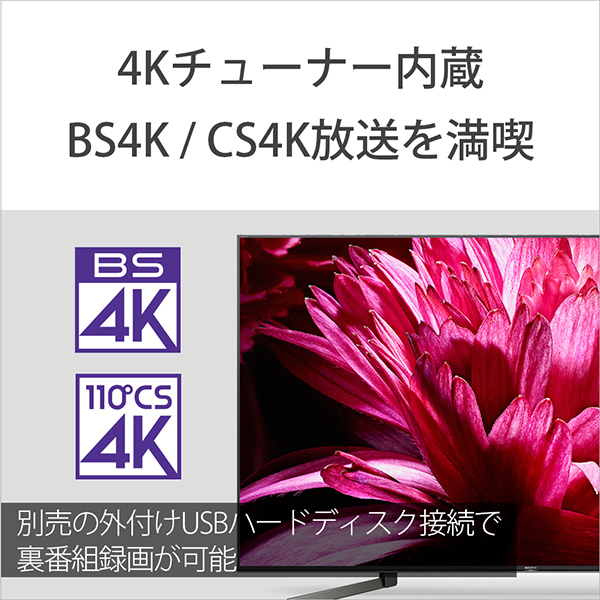 展示品 ソニー 85V型4k液晶テレビ KJ-85X9500G 4Kチューナー/Android TV/Alexa/YouTube/Amazonビデオ 引取可の画像9