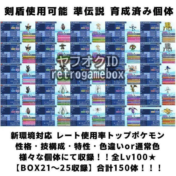 ★剣盾1013体収録★ ポケットモンスター ウルトラサン Nintendo 3DS ポケモン ソード シールド