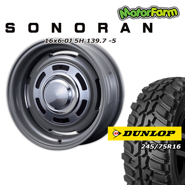 SONORAN フレンチグレー 16×6.0J/5H -5 ダンロップ グラントレックMT2 245/75R16 ワイドタイプ 4本セット_画像1