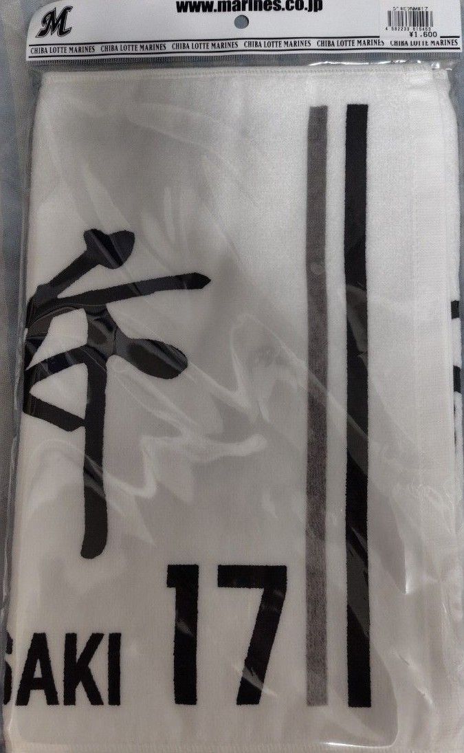 新品未開封 2024 直筆ネームフェイスタオル 佐々木朗希 ホワイト 新品未開封 2024 直筆ネームフェイスタオル 佐々木朗希 ホワイト