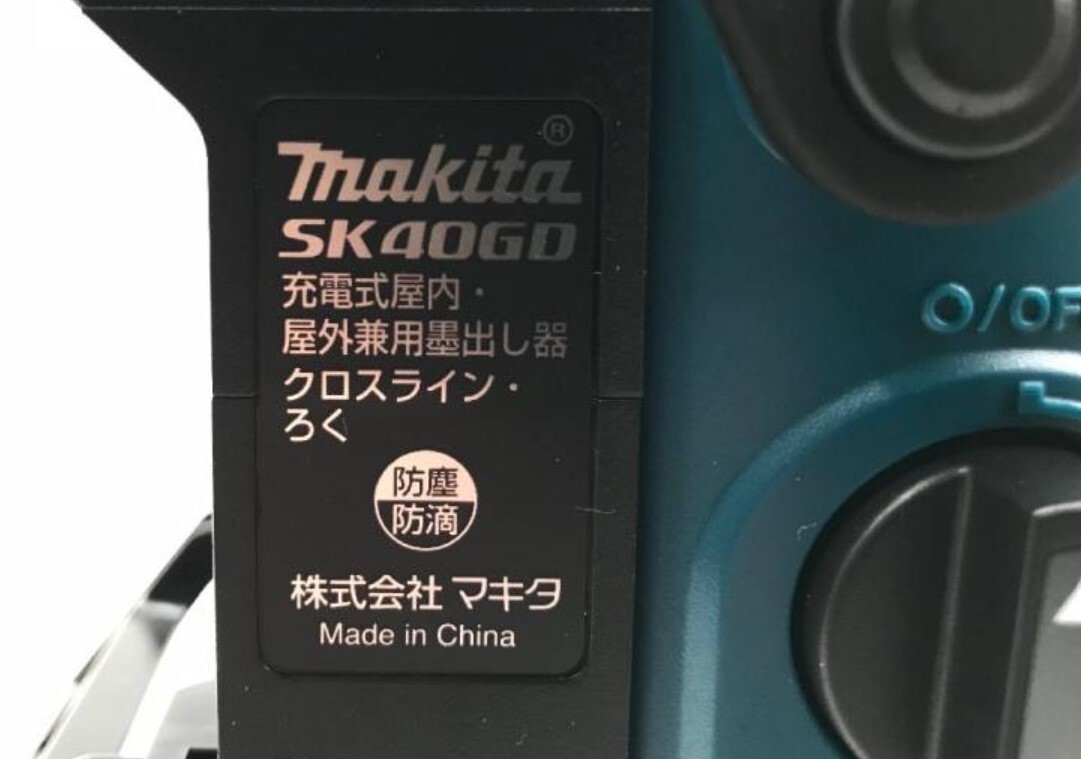 ☆未使用☆マキタ 屋内・屋外兼用墨出し器 SK40GD クロスライン・ろく 本体＋受光器・バイス・アルミケース付_画像4