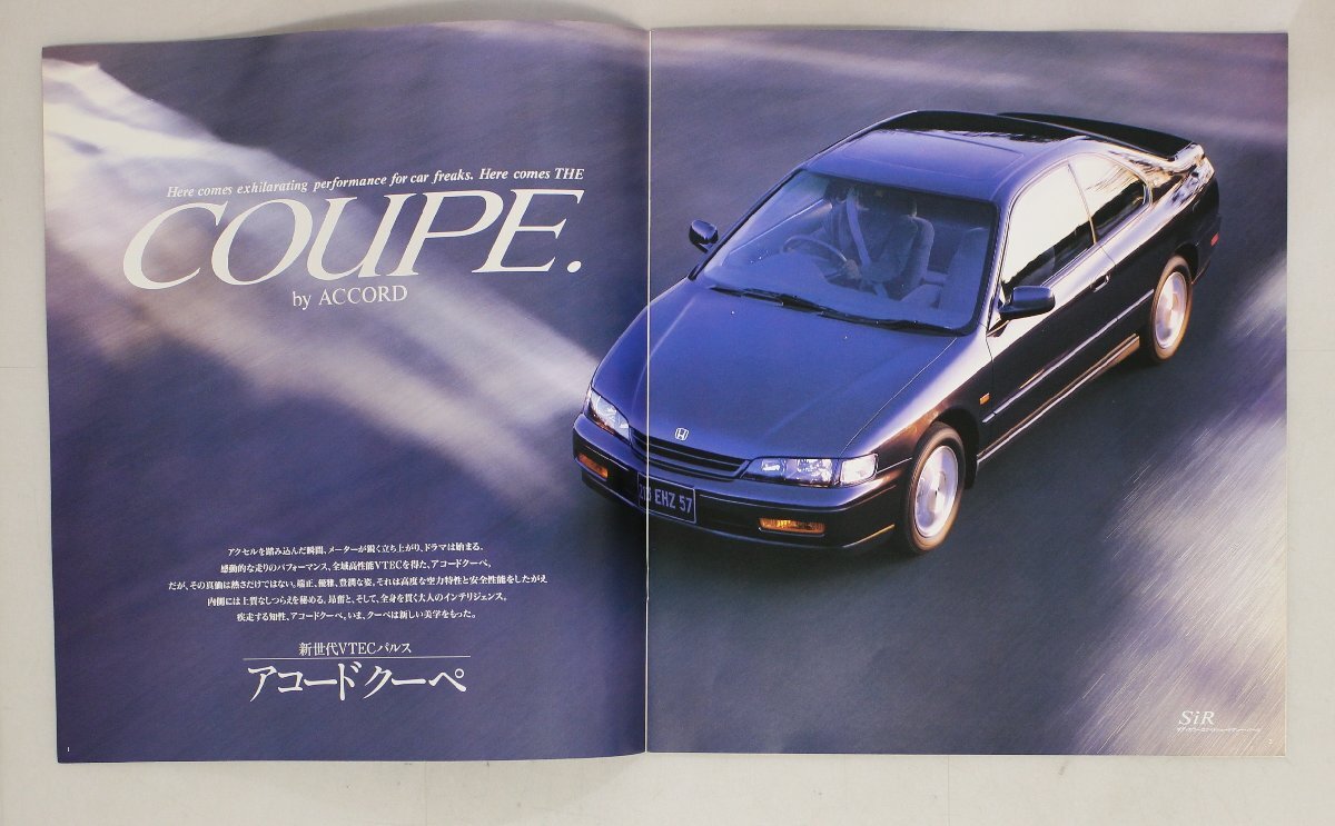 自動車カタログ『HONDA ACCORD COURE』1994年 本田技研工業 補足:ホンダアコードクーペ/ホンダクリオ/新世代VTECパレス2.2Vi/SiR/PMG-Fl_画像4