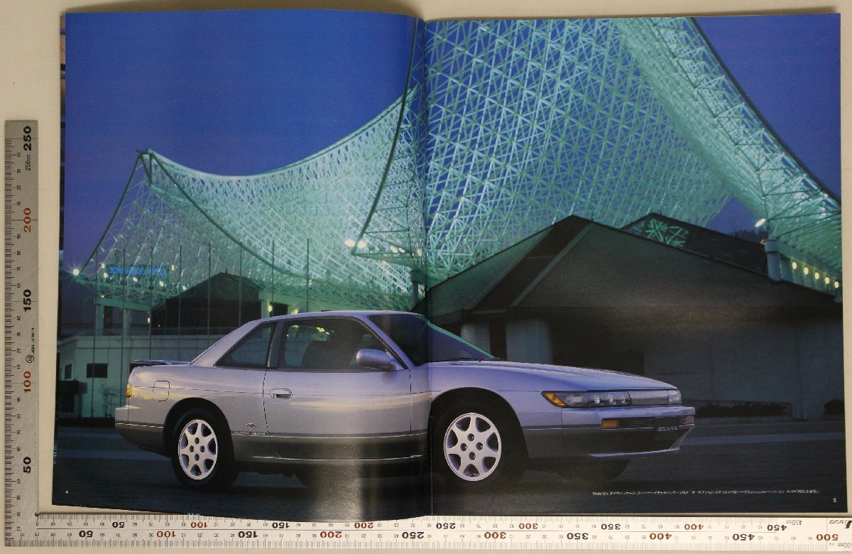 自動車カタログ『ART FORCE SILVIA』1991年1月 NISSAN 補足:日産シルビア2000ccパワーコックピットエンジンダイヤパッケージK's/Q's/J'ｓ_画像3