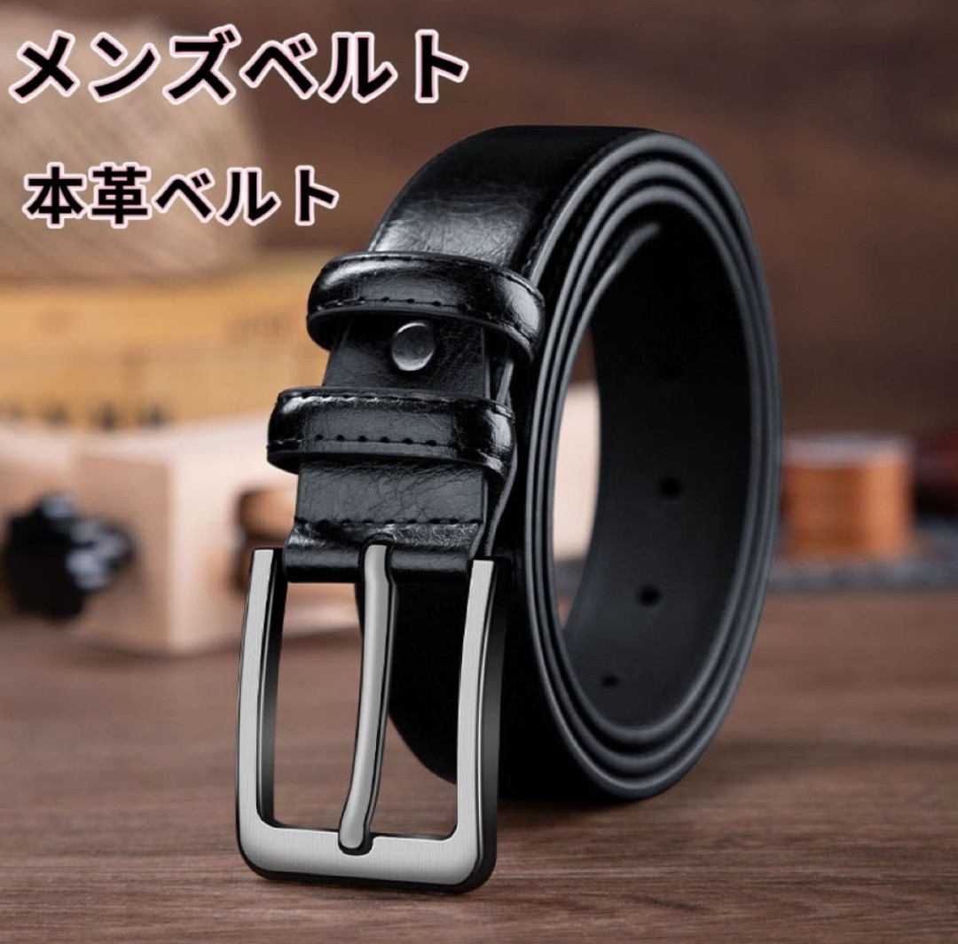 本革 メンズ ベルト mens belt ビジネス カジュアル サイズ調整可能 男性ベルト 黒 本革_画像1