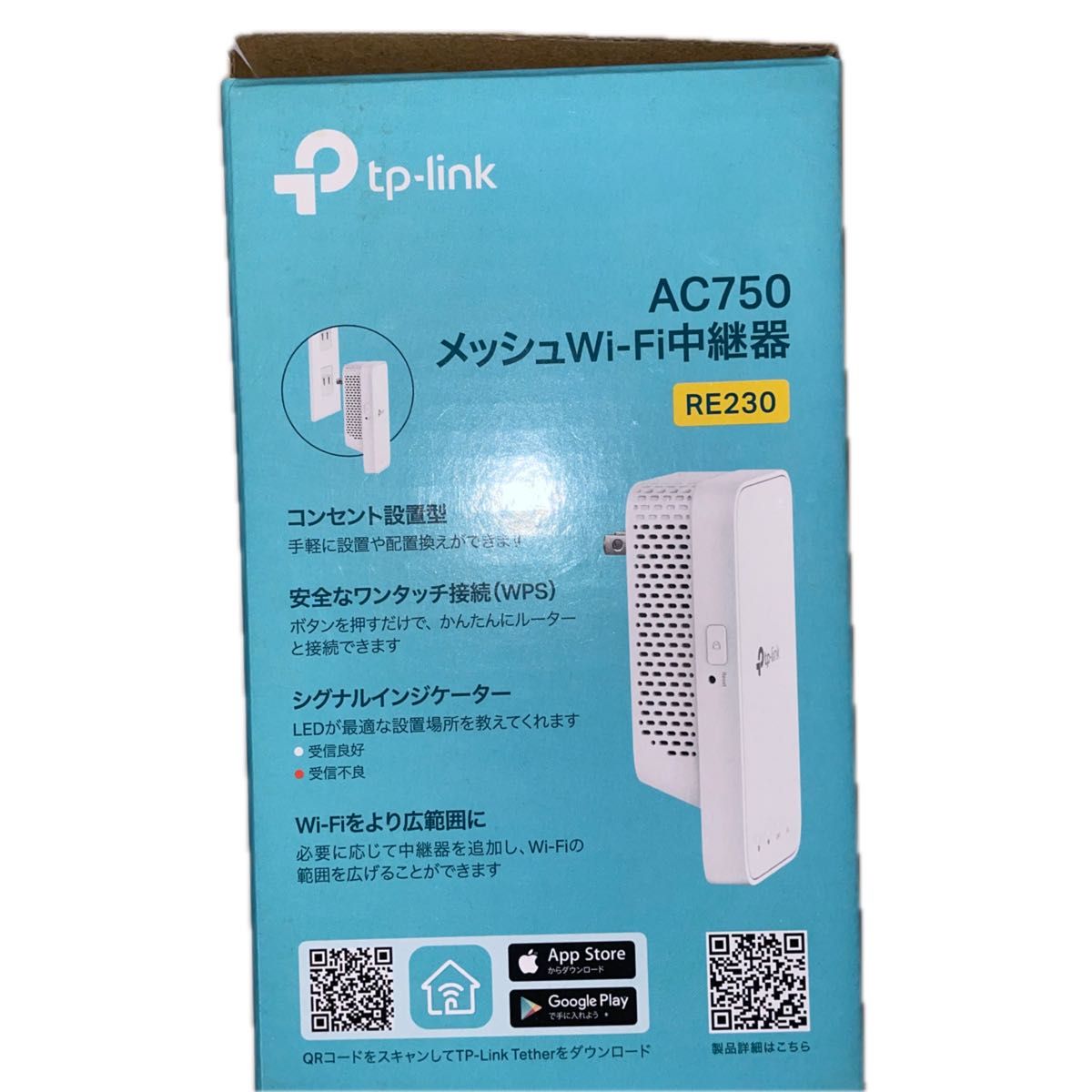 TP-Link 無線LAN メッシュWiFi 中継器 433+300Mbps OneMesh対応 RE230