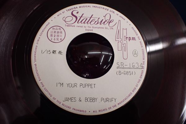 ♪EP盤87　JAMES＆BOBBY　PURIFY　SR-1634♪ジェイムズ＆ボビーピュリファイ/赤盤/レコード/ガリ刷り/白ラベル/ジャケットなし_画像2