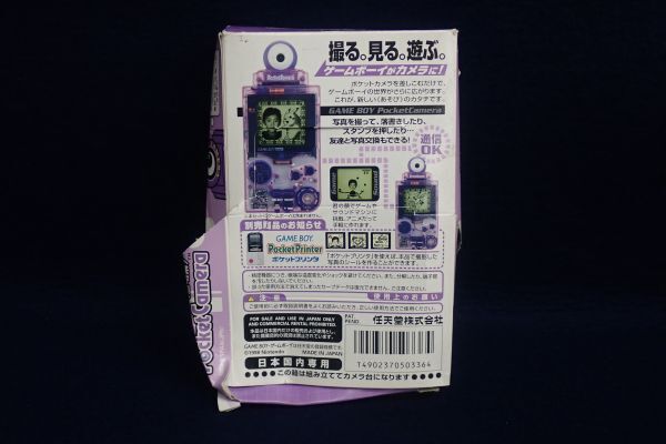▼ゲーム666 ゲームボーイ ポケットカメラ(透明紫) PocketCamera MGB-006▼任天堂/通電確認済み_画像2