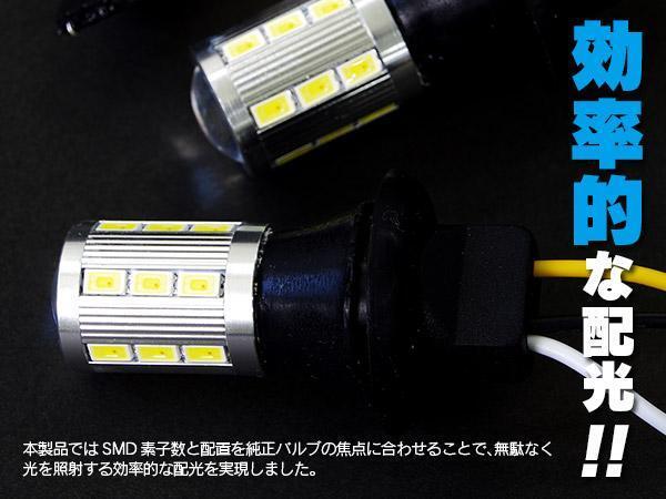 【即決】 LEDツインカラーウインカーポジション ソケット【T20】ヴェルファイア 20系 30系 H20.5~H29.12_画像3