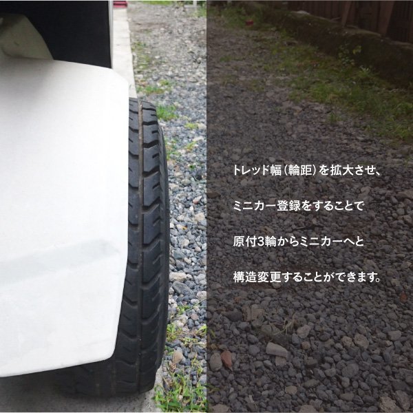 ジャイロX ジャイロUP ジャイロキャノピー 6穴車 専用 40mm ワイドトレッドスペーサー 2点 取り付け用ボルト 12本 セット ミニカー登録_画像2