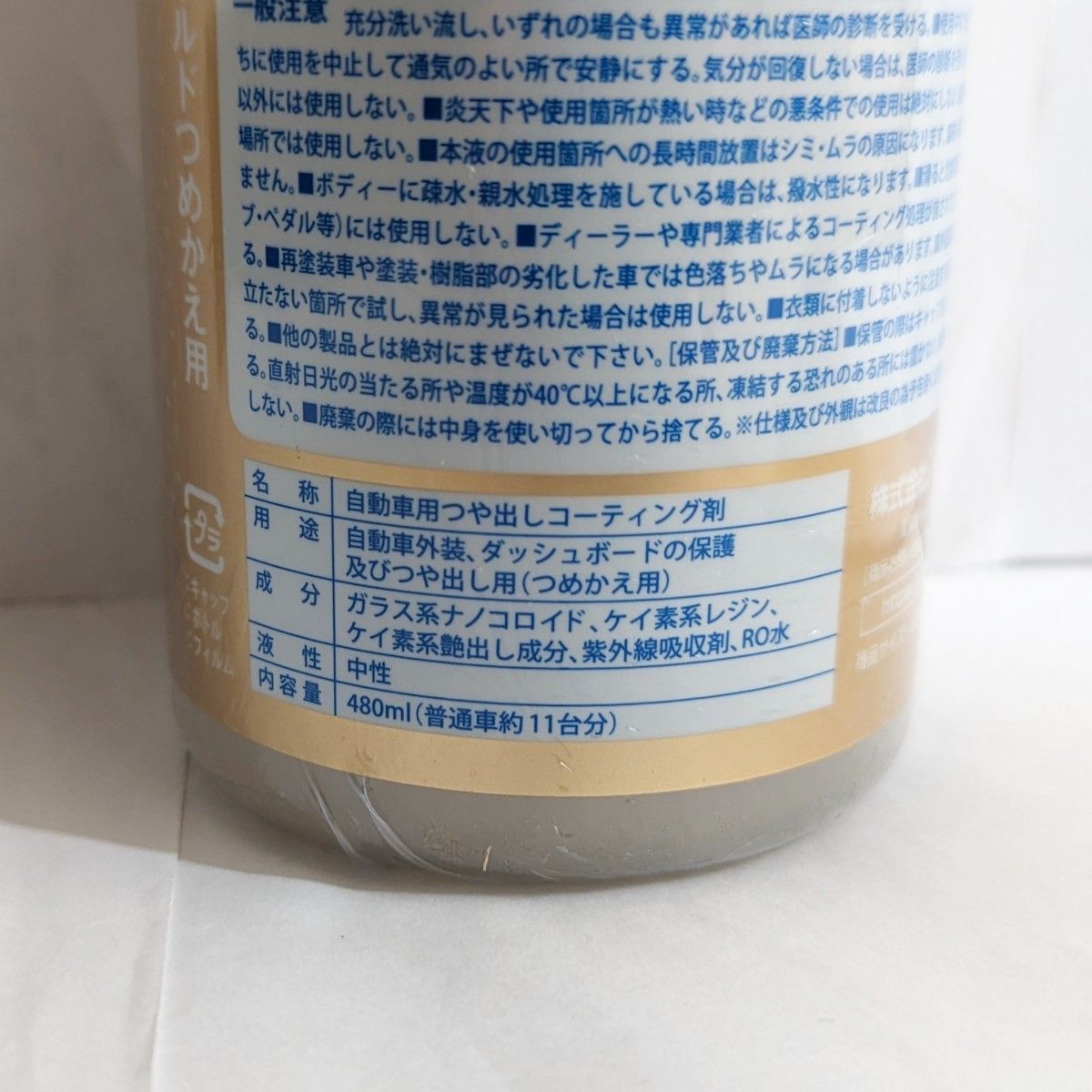 新品　PROSTAFF　プロスタッフ　CCウォーターシリーズ。CCウォーターゴールド　480ml　2パック