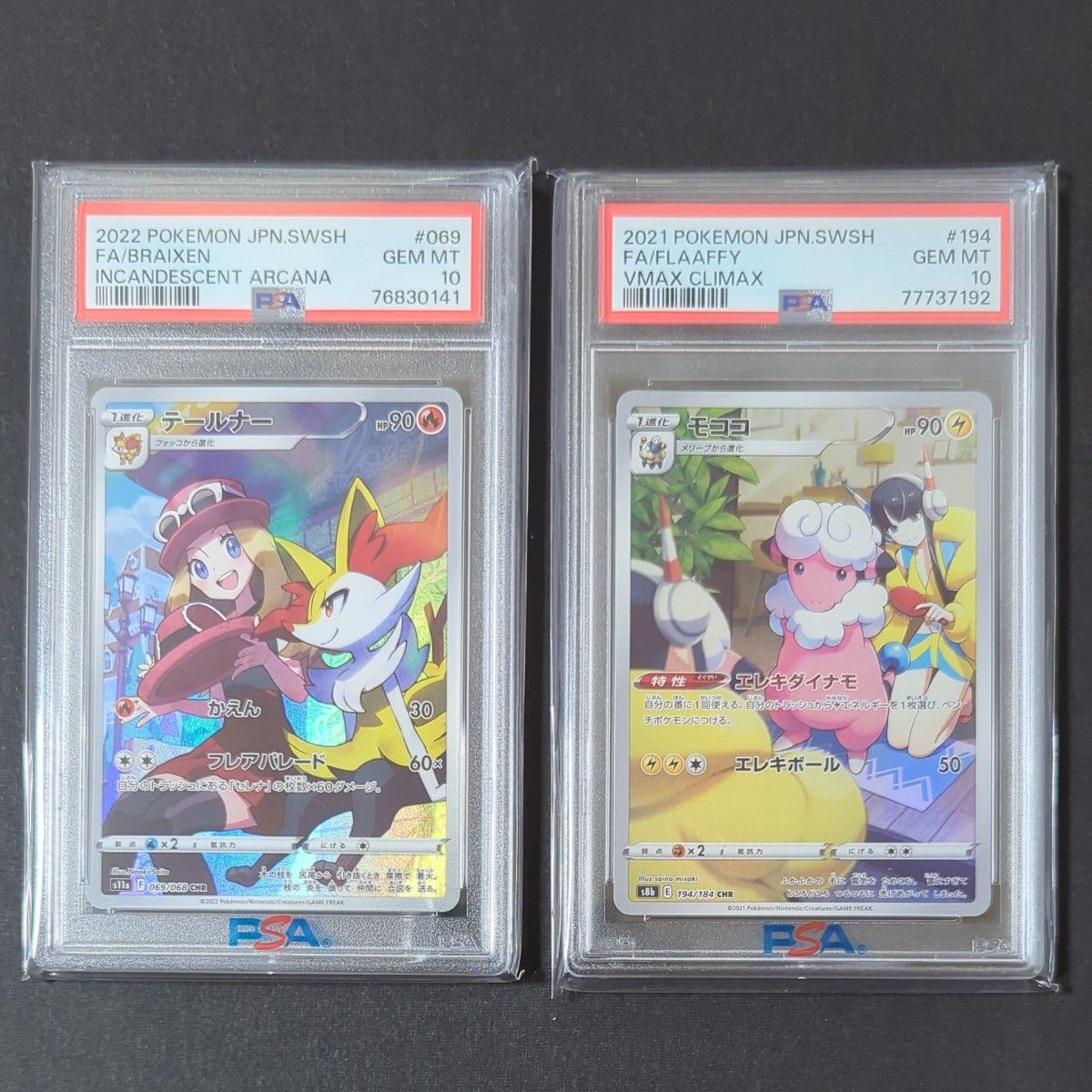 テールナー chr psa10、モココ chr psa10 セット