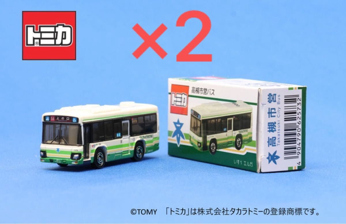 【新品未開封】トミカ　高槻市営バス　開業70周年記念　いすゞエルガ　2台セット
