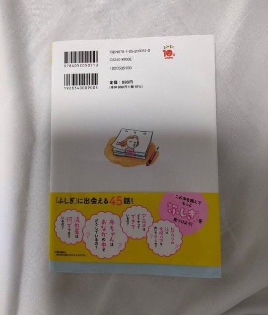 おまとめ【専用ページです】ときめきトゥナイト２巻追加(^^)木曜日落札、金曜日発送