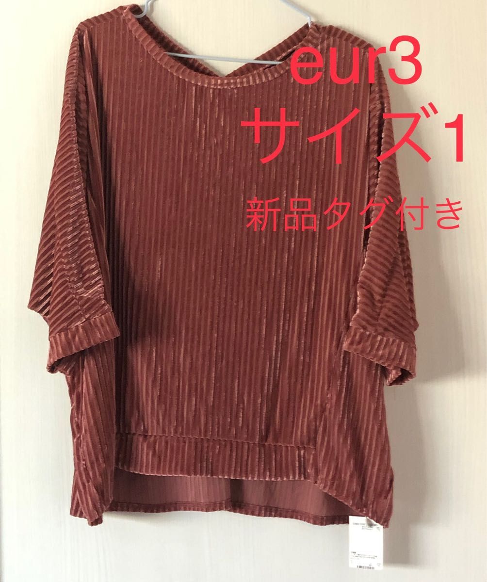 エウルキューブ  eur3 ベロアトップス