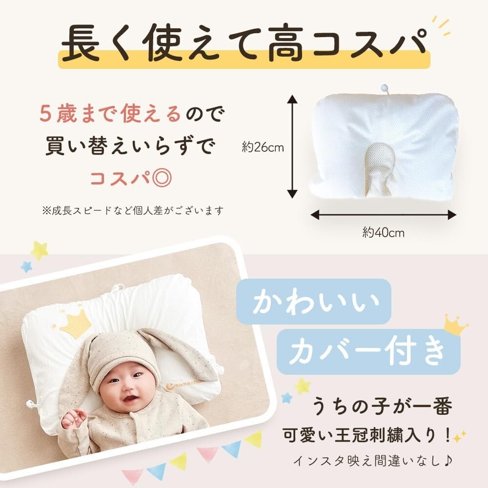 новый товар * обычная цена 3,980 иен enne. высота * направление функция регулировки младенец подушка . стена предотвращение 0 месяцев ~ детская подушка новорожденный . стена предотвращение baby ... направление привычка "дышит" ..