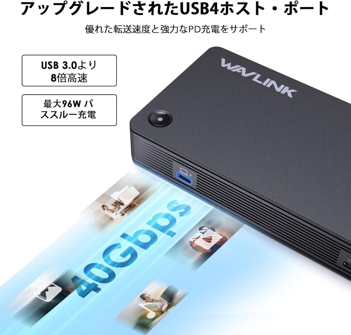 新品 定価29999円 WAVLINK 11in1 USB4 ドッキングステーション thunderbolt 3 Dock デュアル4Kディスプレイ USB-C 2画面 8K Windows/Mac OS_画像4