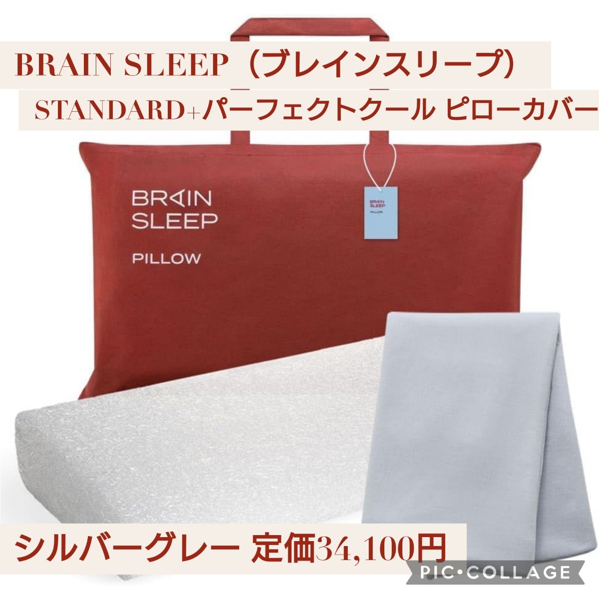 新品 BRAIN SLEEP ブレインスリープ ピロー (7グラデーション