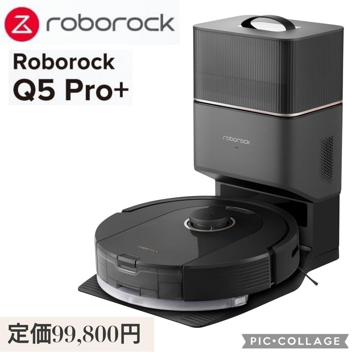  new goods * regular price 99,800 jpy roborock Q5Pro+ robot vacuum cleaner Robot lock automatic litter collection water .. dual main brush Laser sensor Area designation 