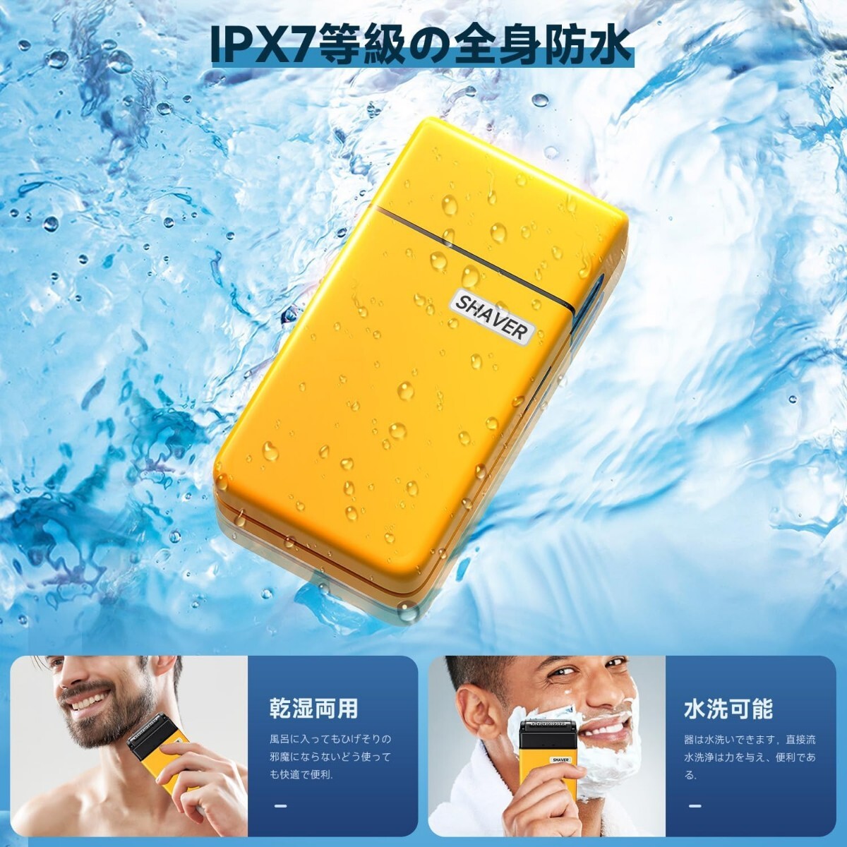 新品 定価4,280円 イエロー 乾湿両用 電気シェーバー 電動シェーバー メンズ 髭剃り 往復式 極薄メッシュ お風呂剃り可 水洗い コンパクトの画像6